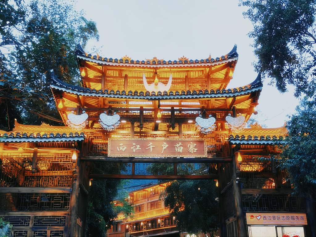 苗寨大门