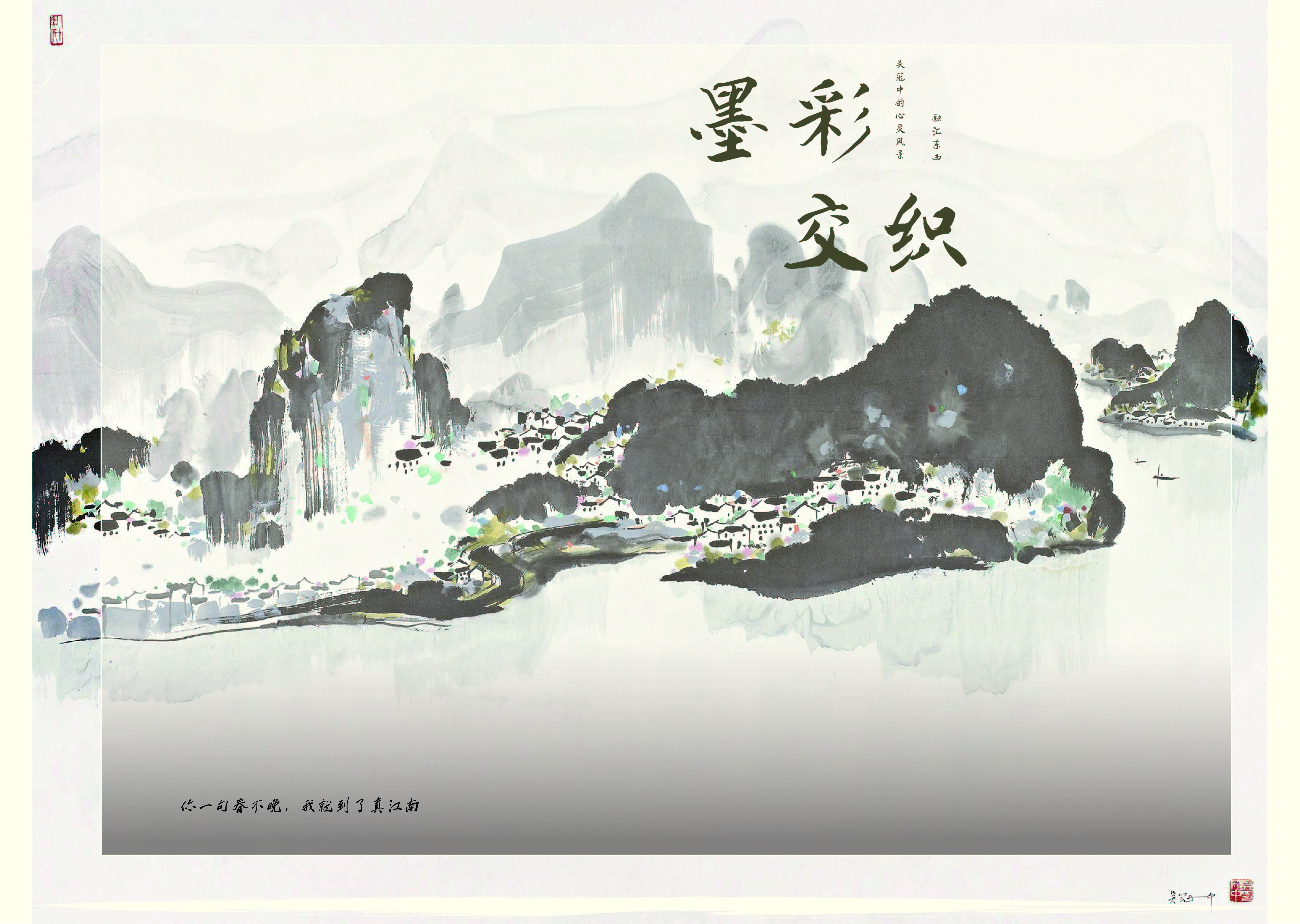 吴冠中画册01