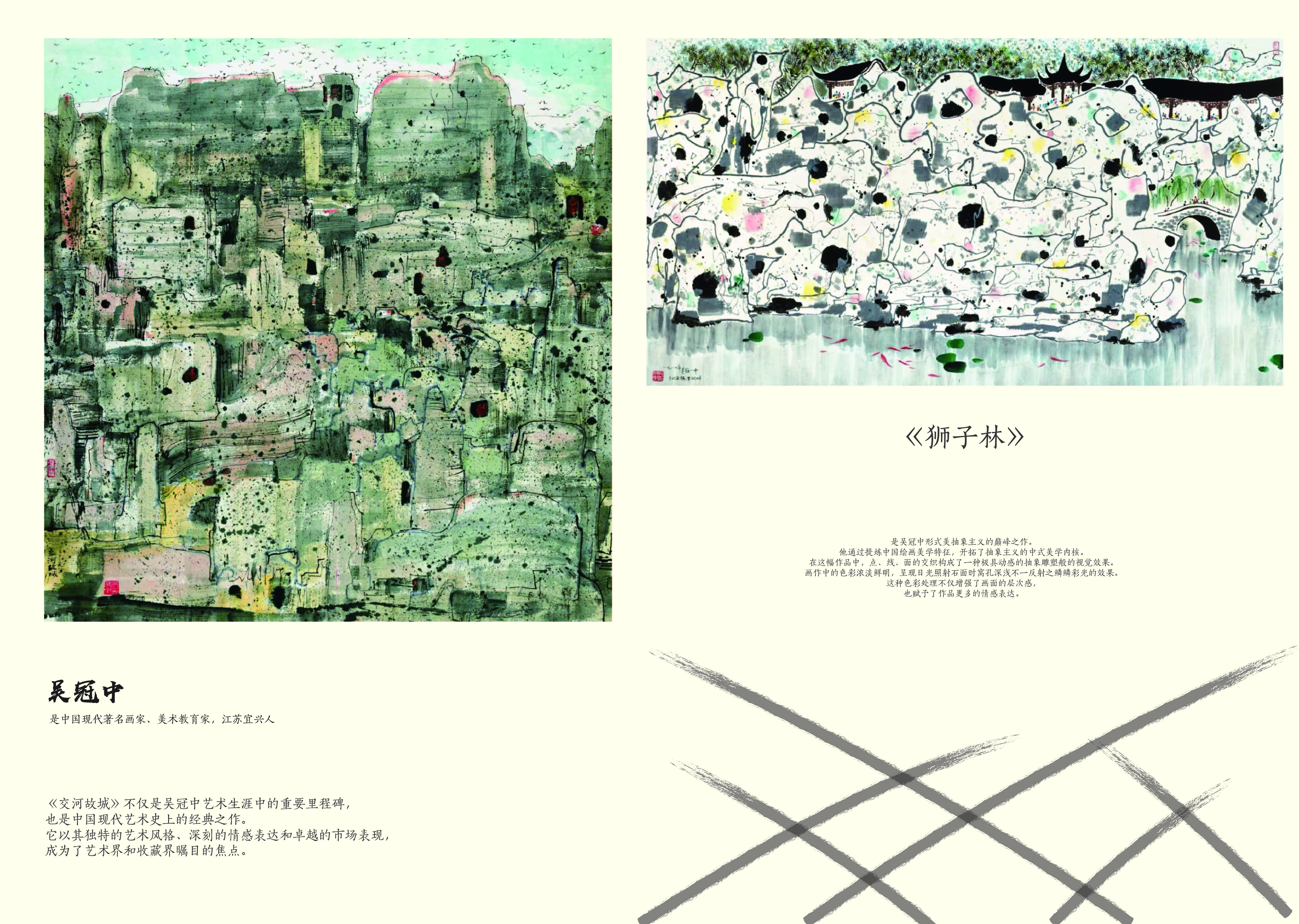 吴冠中画册02