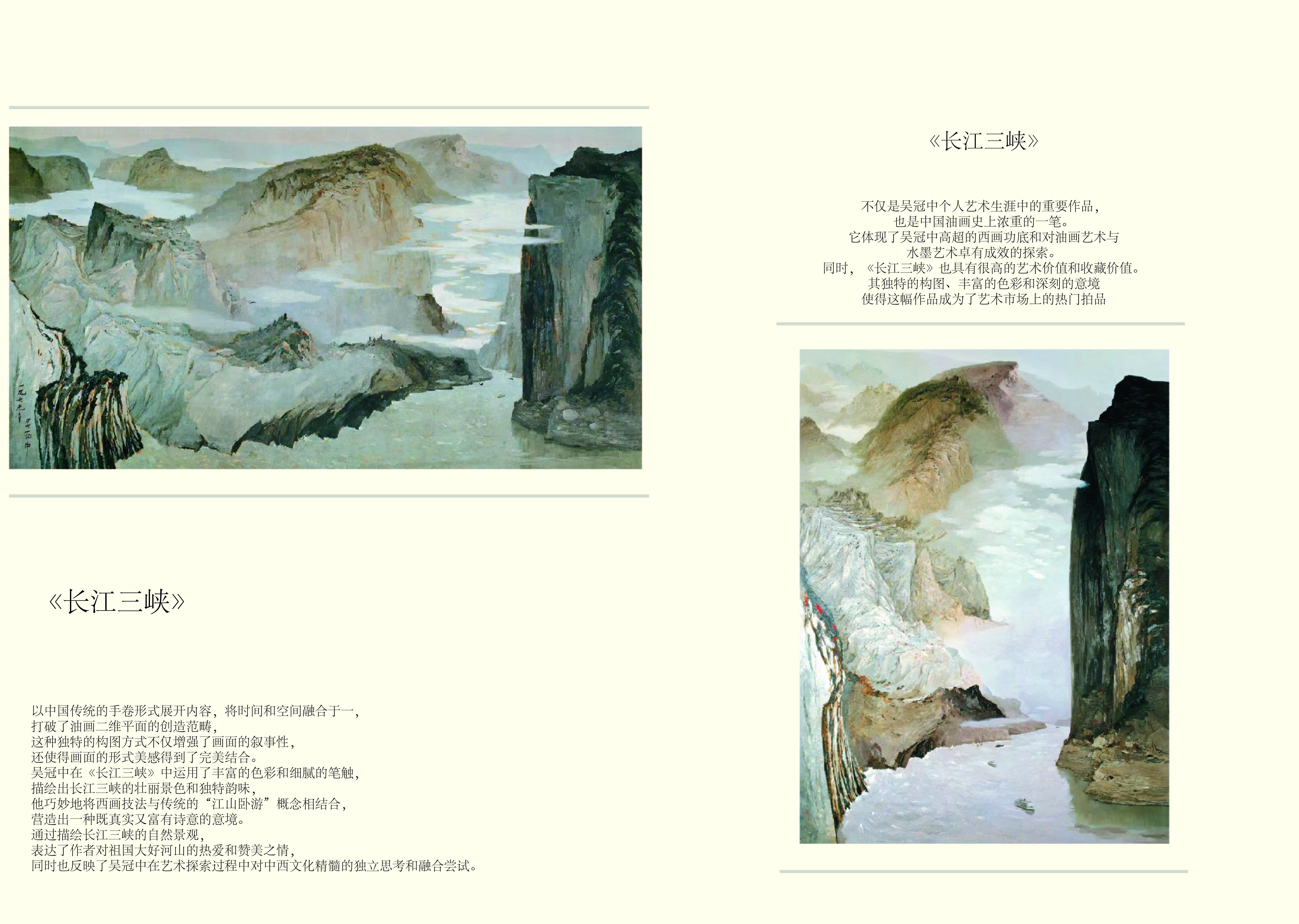 吴冠中画册03