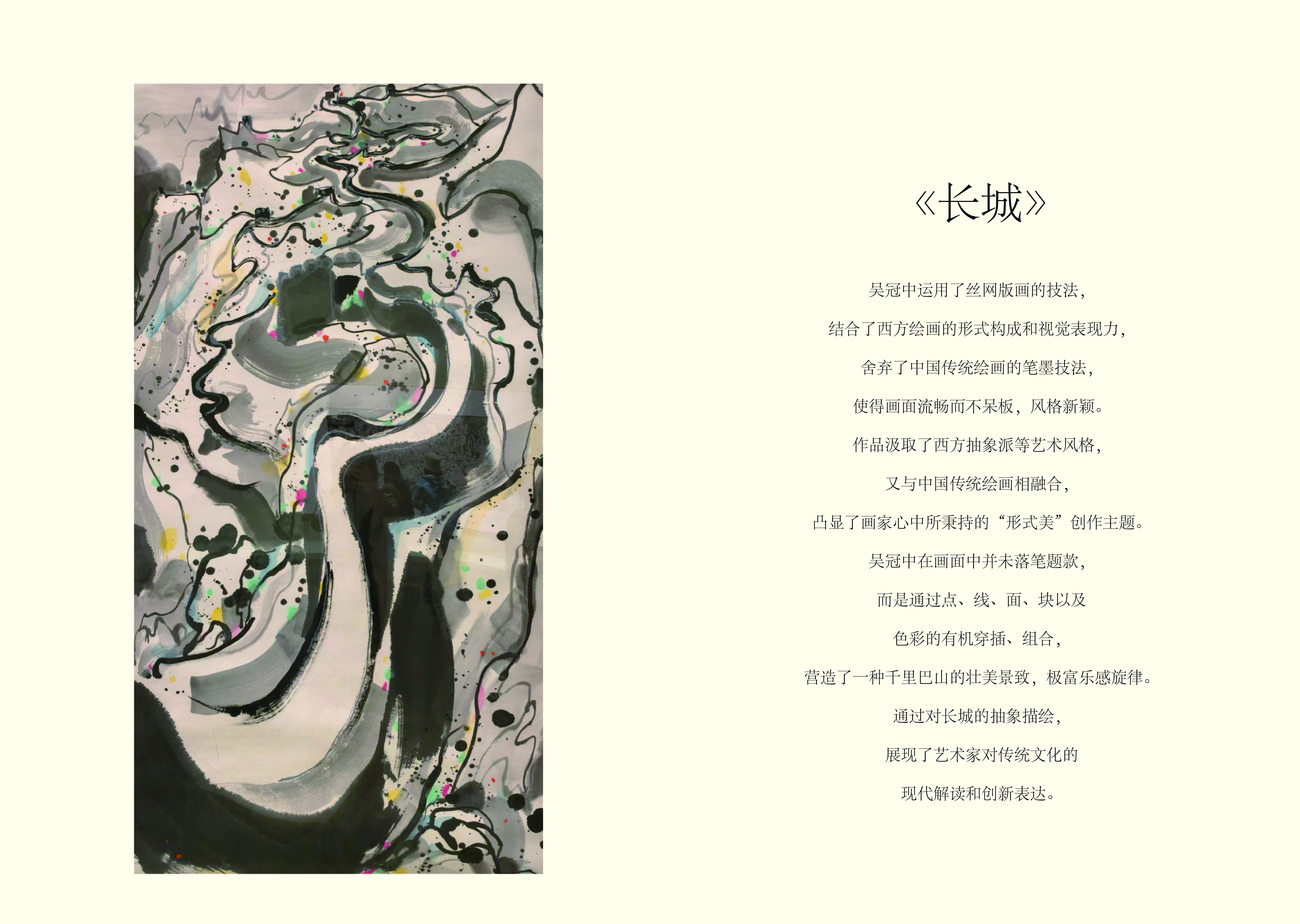 吴冠中画册05