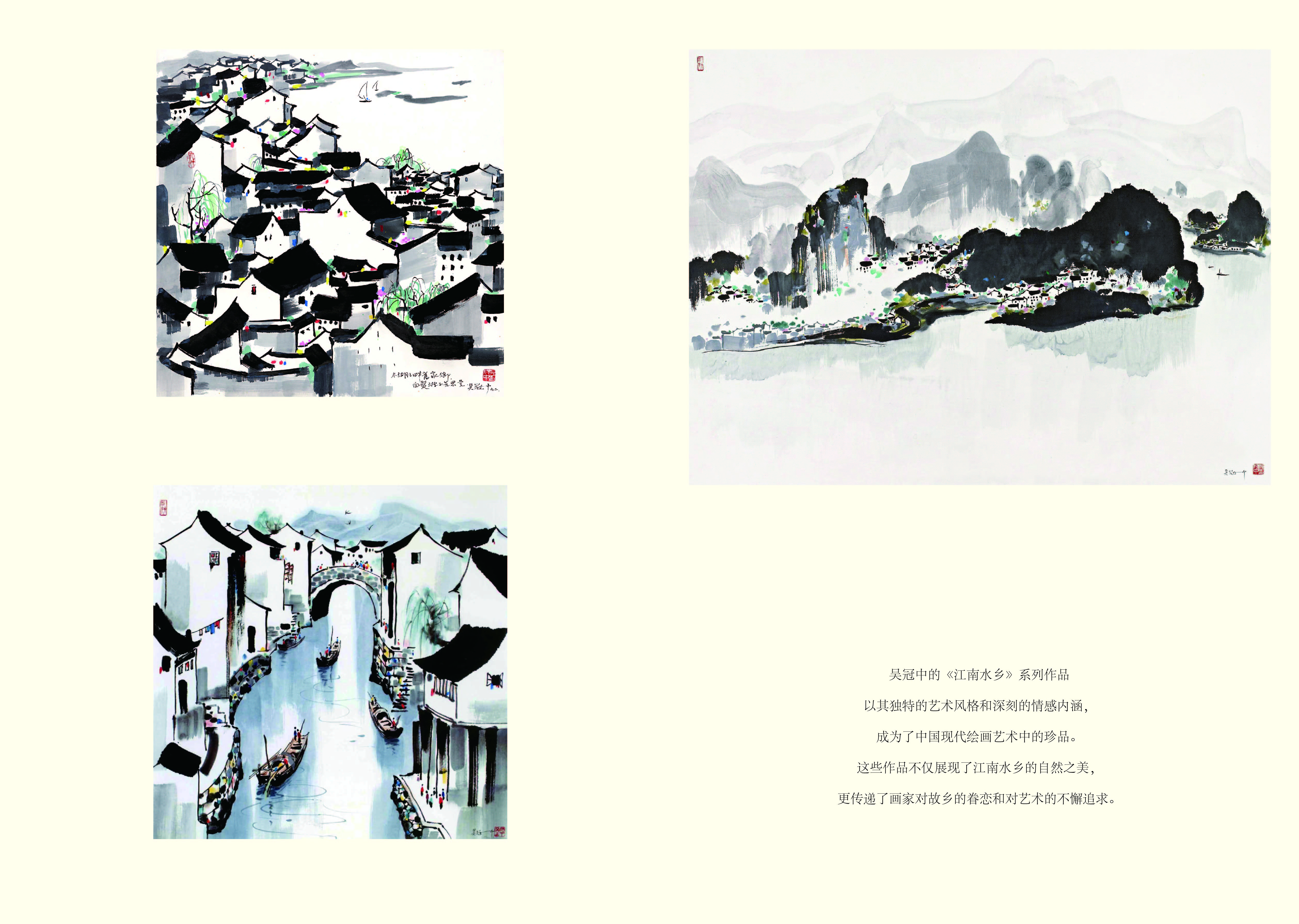 吴冠中画册09